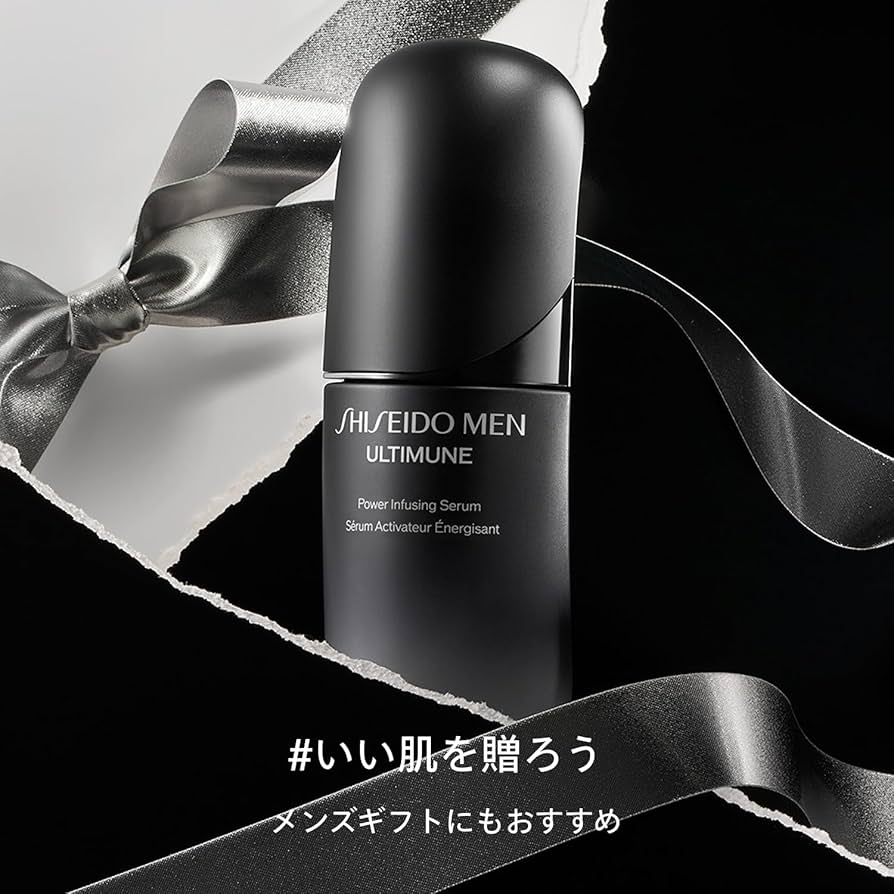 資生堂メンアルティミューンパワライジングセラム50mlおまけ付き アルティミューン パワライジング セラム 50mL｜男性用クリーム